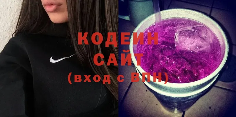 Codein Purple Drank  Майкоп 